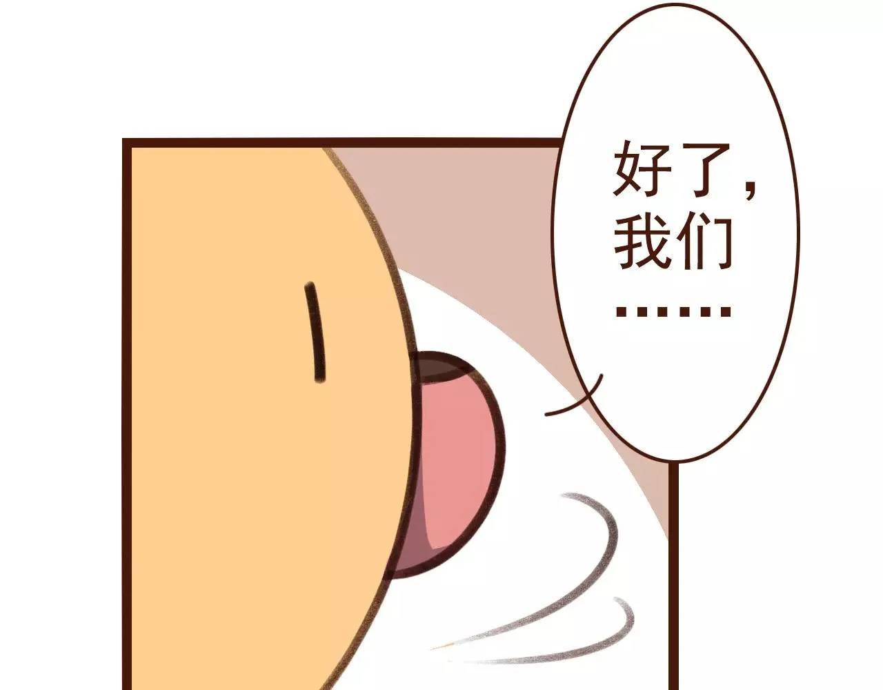 第25话 秘密武器 第10页