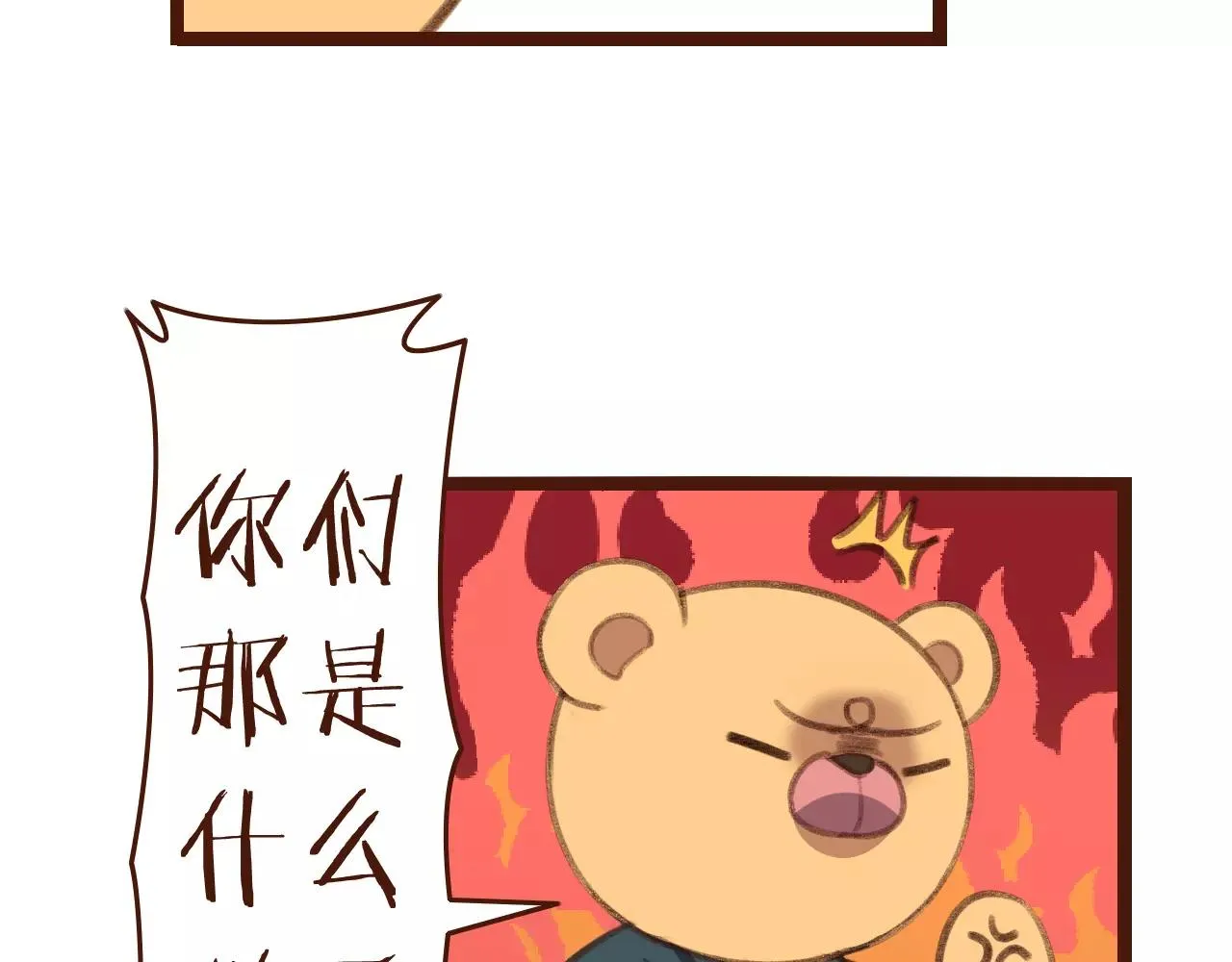 第25话 秘密武器 第11页