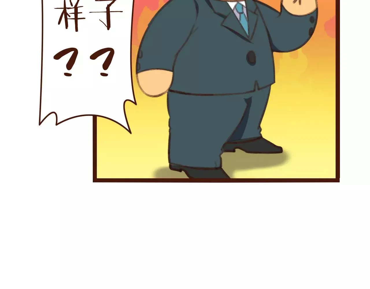 第25话 秘密武器 第12页