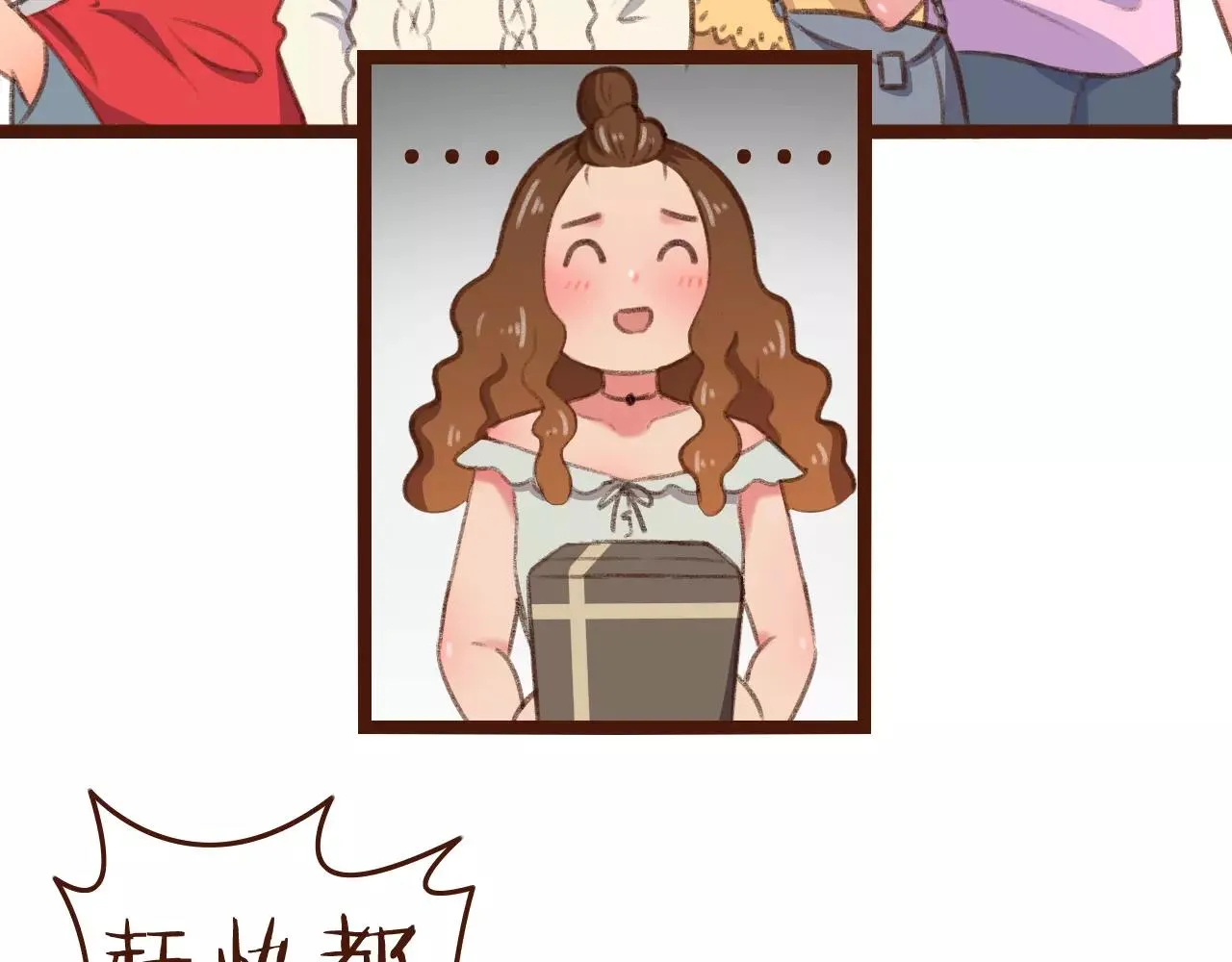 第25话 秘密武器 第15页