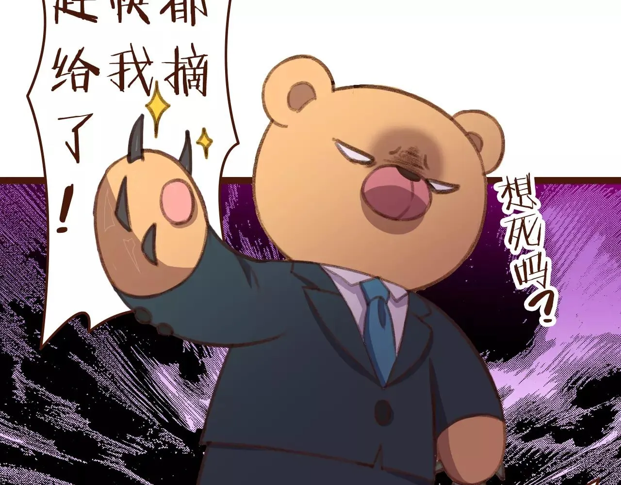 第25话 秘密武器 第16页