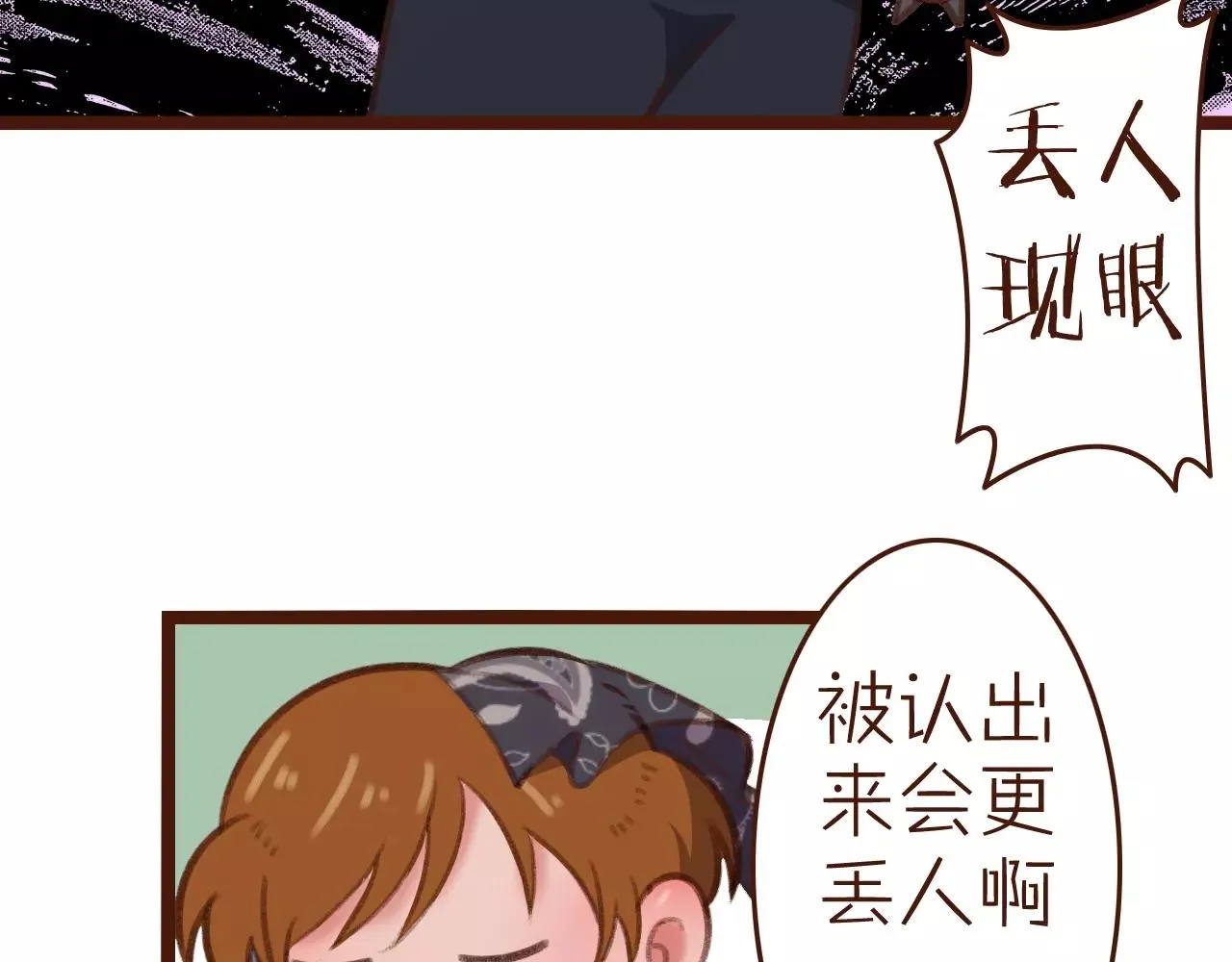 第25话 秘密武器 第17页