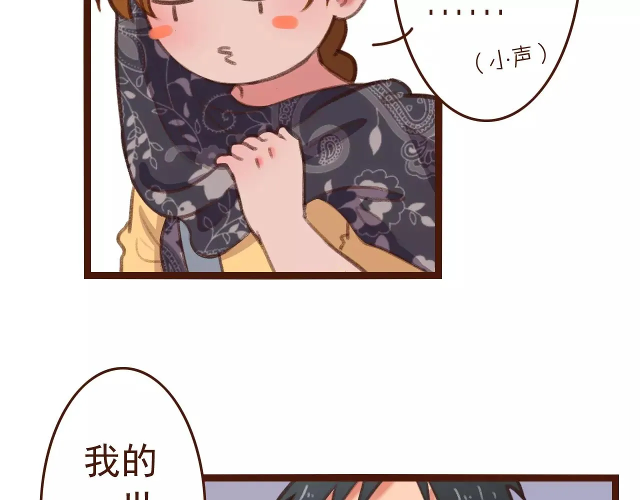 第25话 秘密武器 第18页