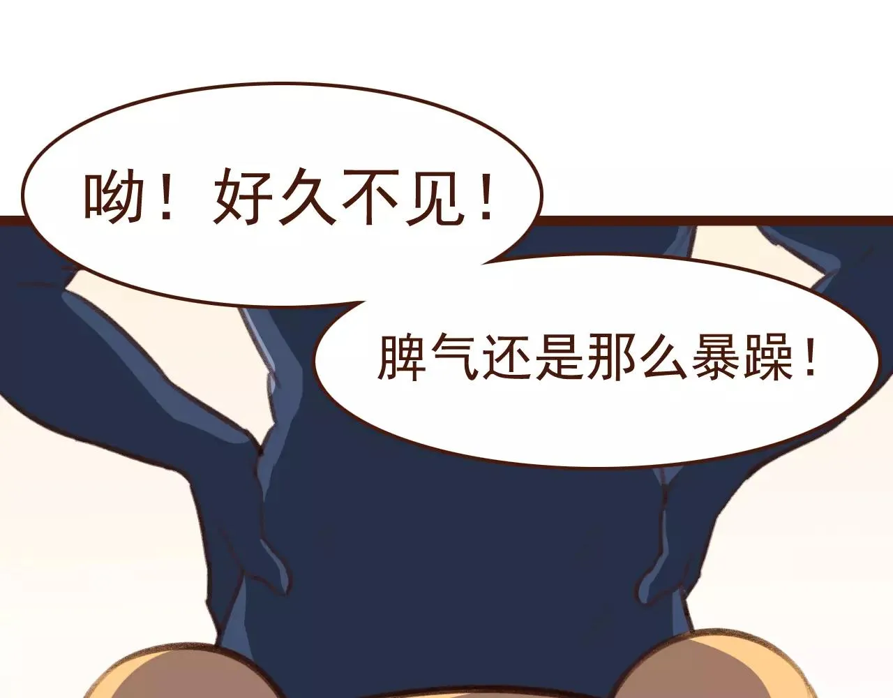 第25话 秘密武器 第25页