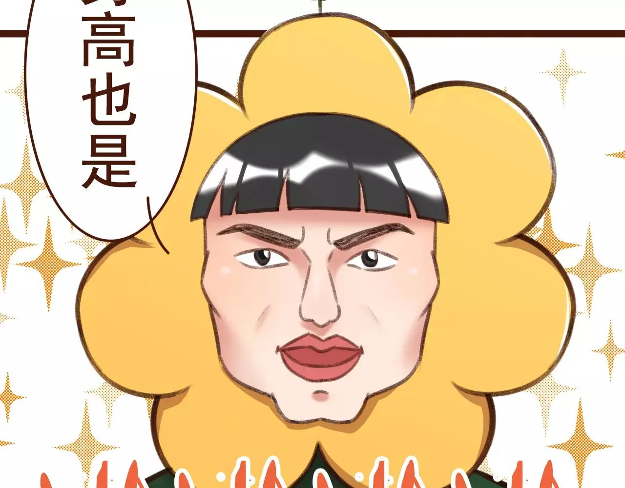 第25话 秘密武器 第32页