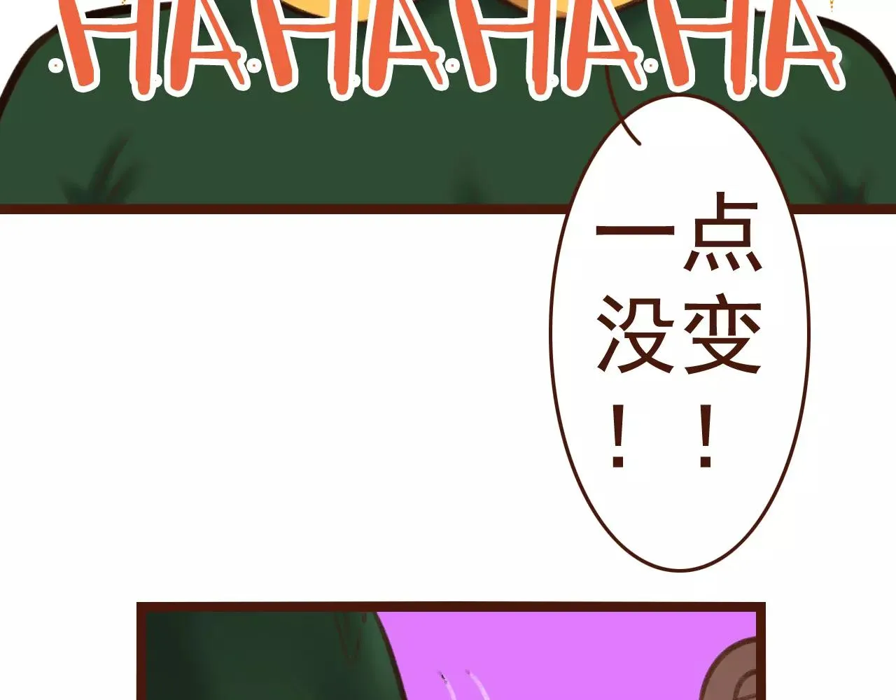 第25话 秘密武器 第33页