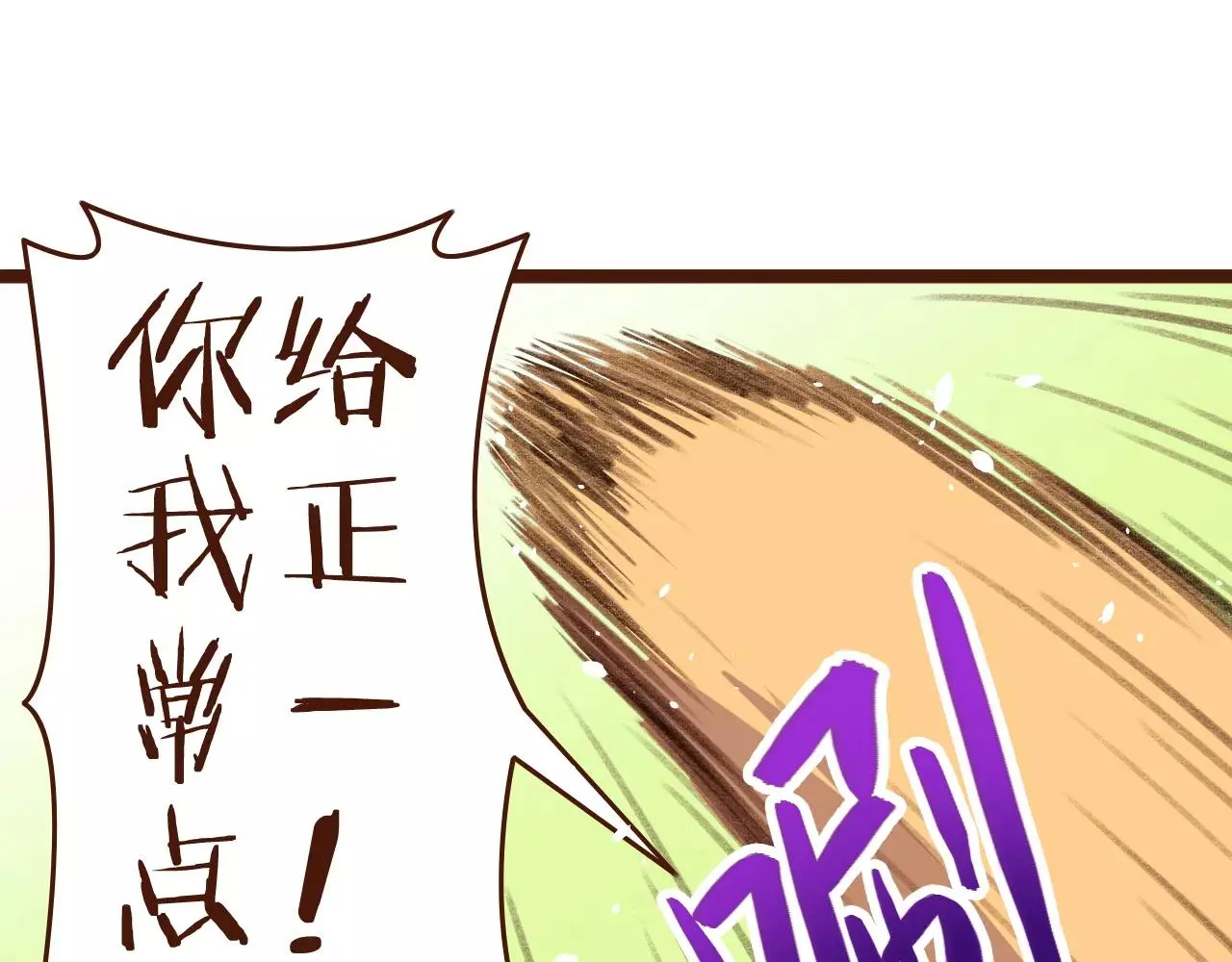 第25话 秘密武器 第35页