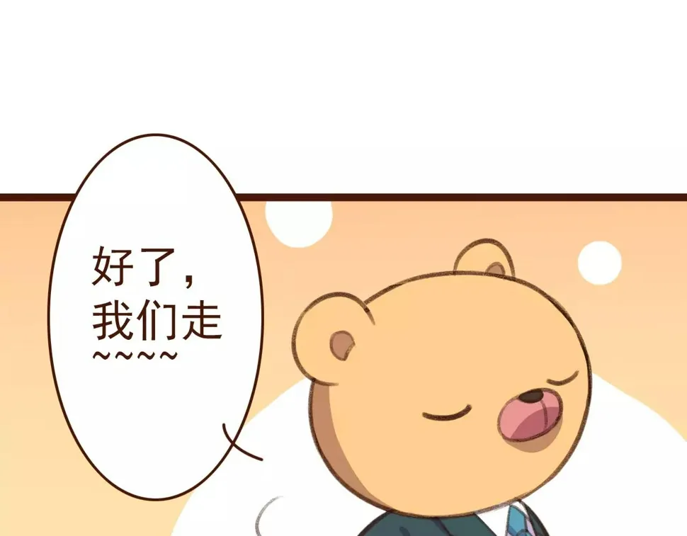 第25话 秘密武器 第38页