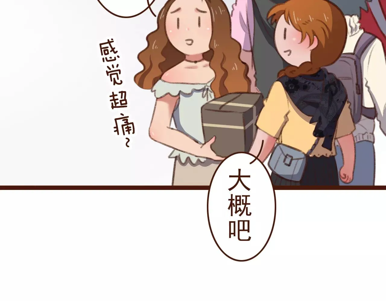 第25话 秘密武器 第40页