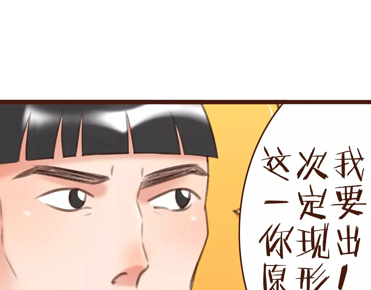 第25话 秘密武器 第46页
