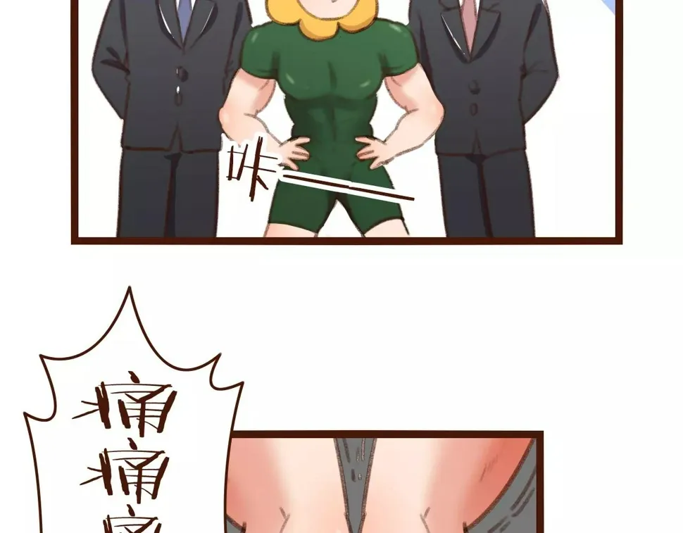 第25话 秘密武器 第48页