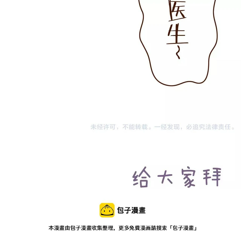 第25话 秘密武器 第50页