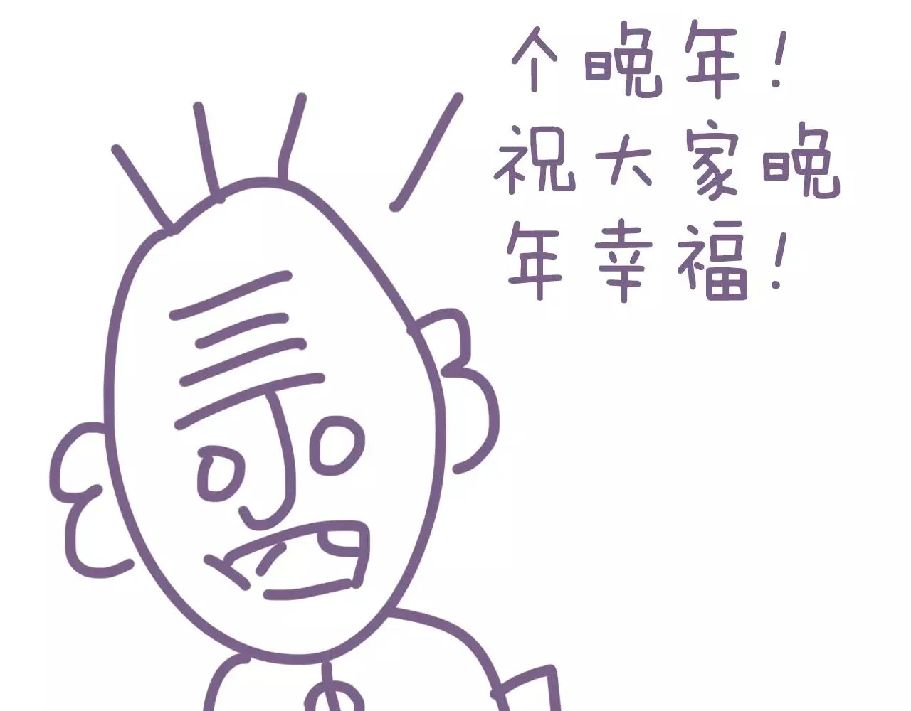 第25话 秘密武器 第51页