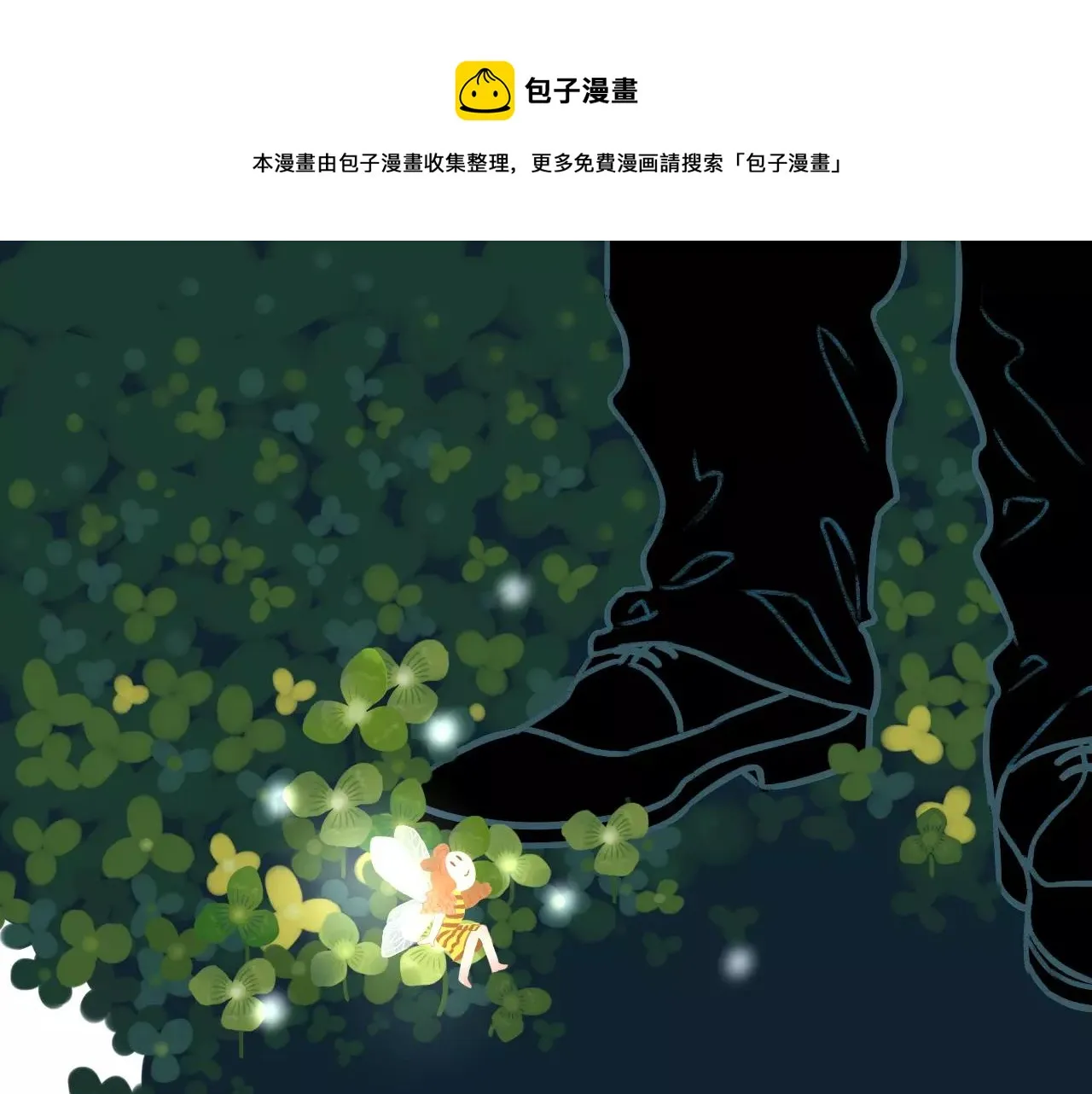第24话 宿敌？青梅竹马？ 第1页