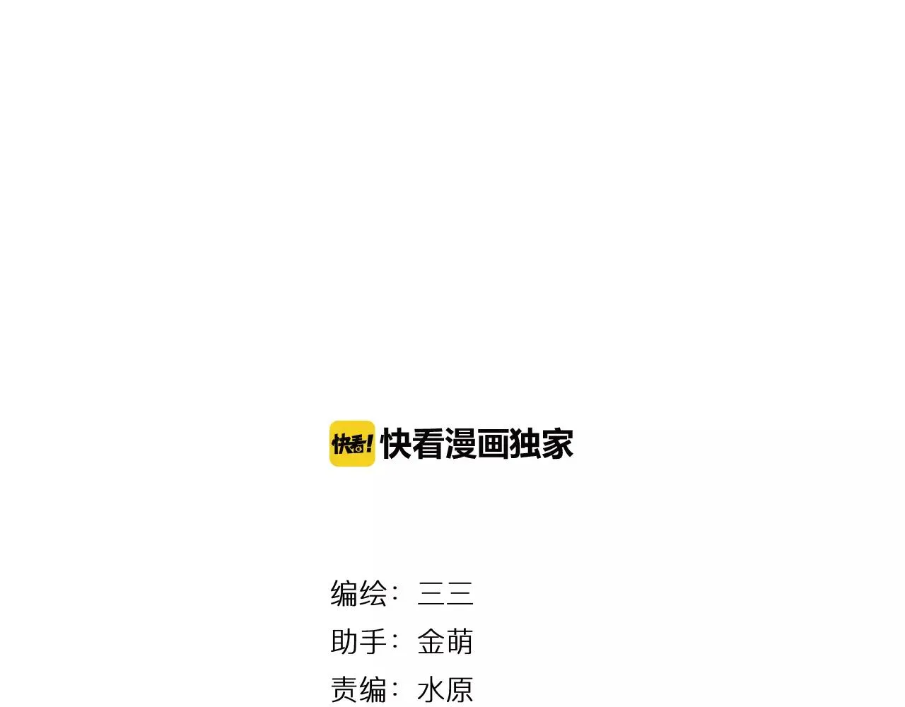 第24话 宿敌？青梅竹马？ 第4页