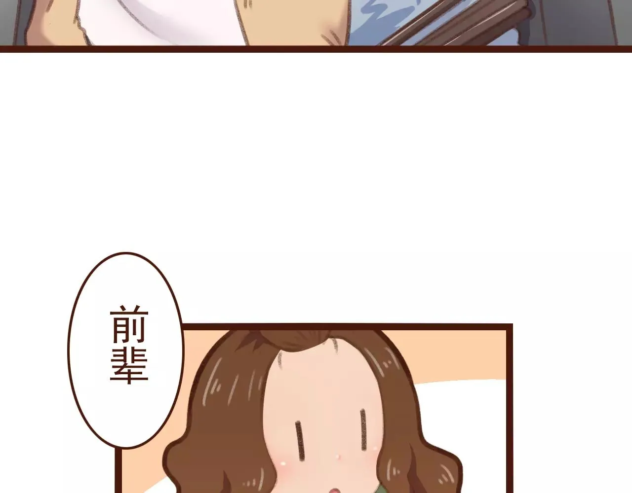 第24话 宿敌？青梅竹马？ 第7页
