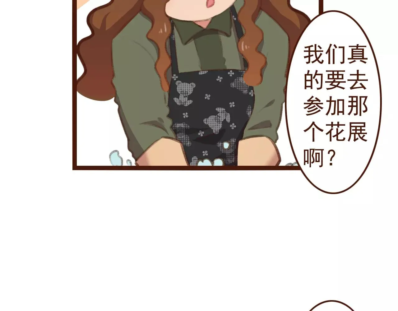 第24话 宿敌？青梅竹马？ 第8页