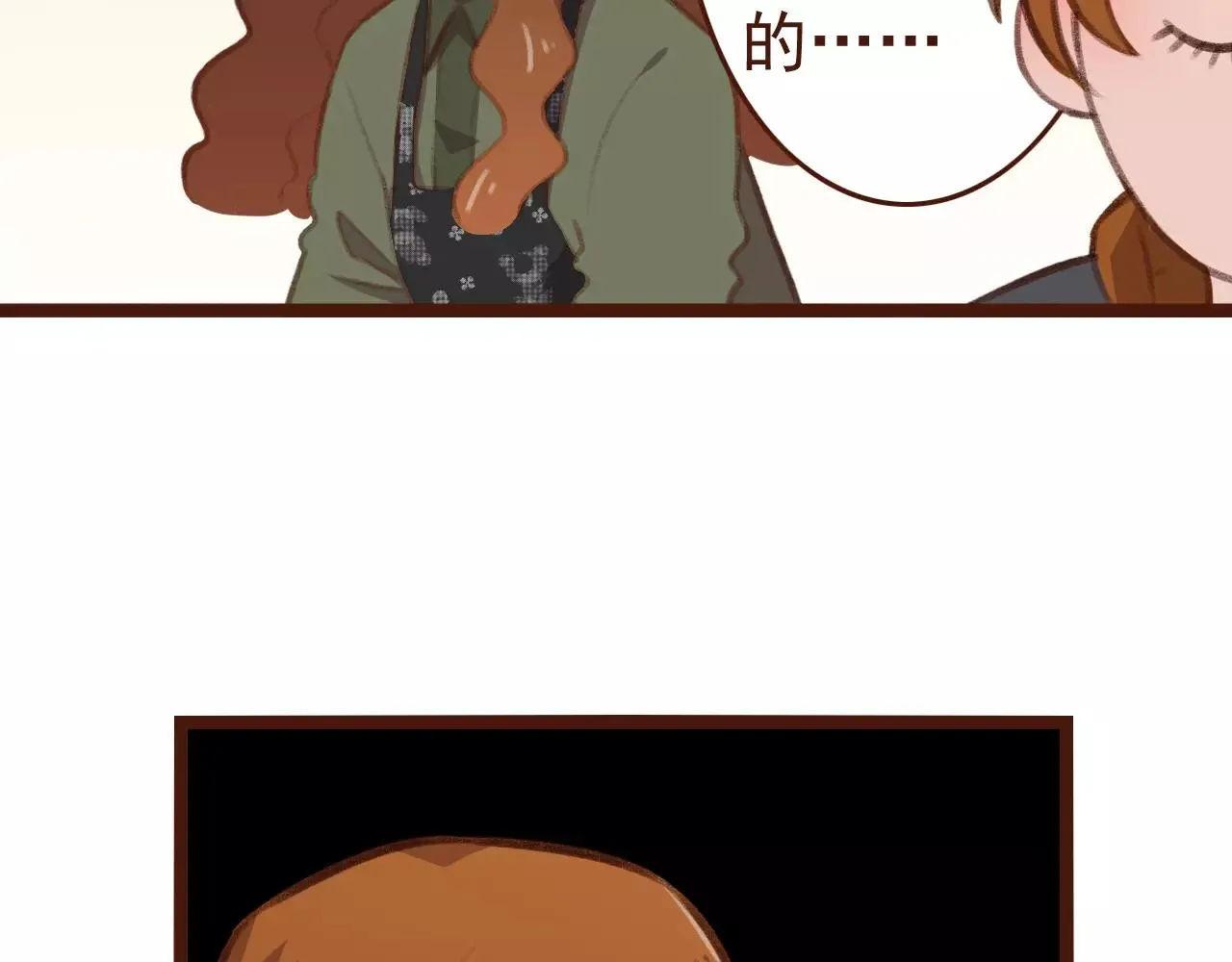 第24话 宿敌？青梅竹马？ 第11页