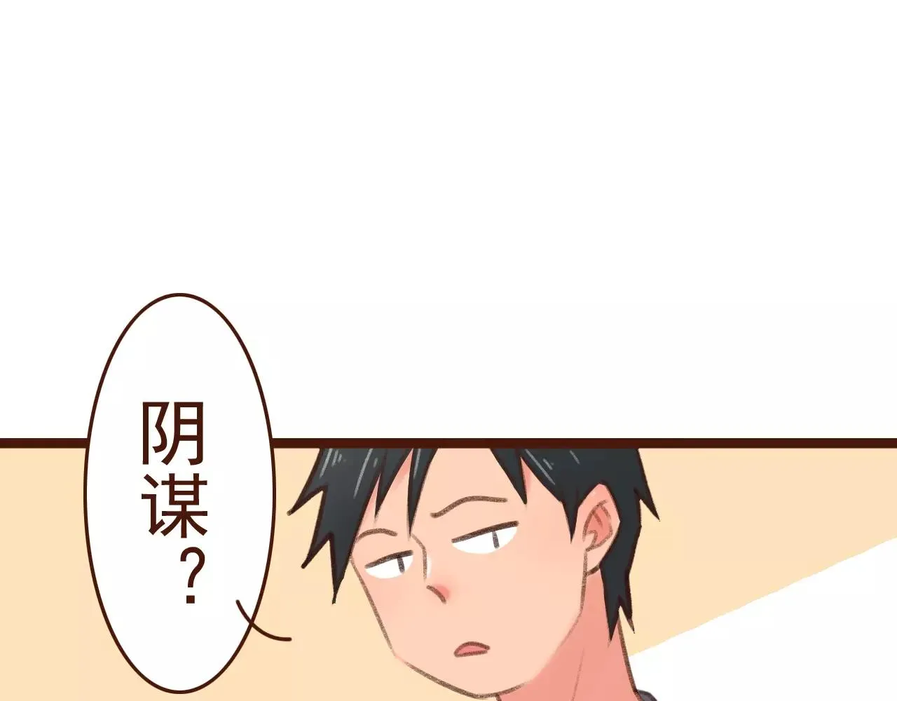 第24话 宿敌？青梅竹马？ 第14页