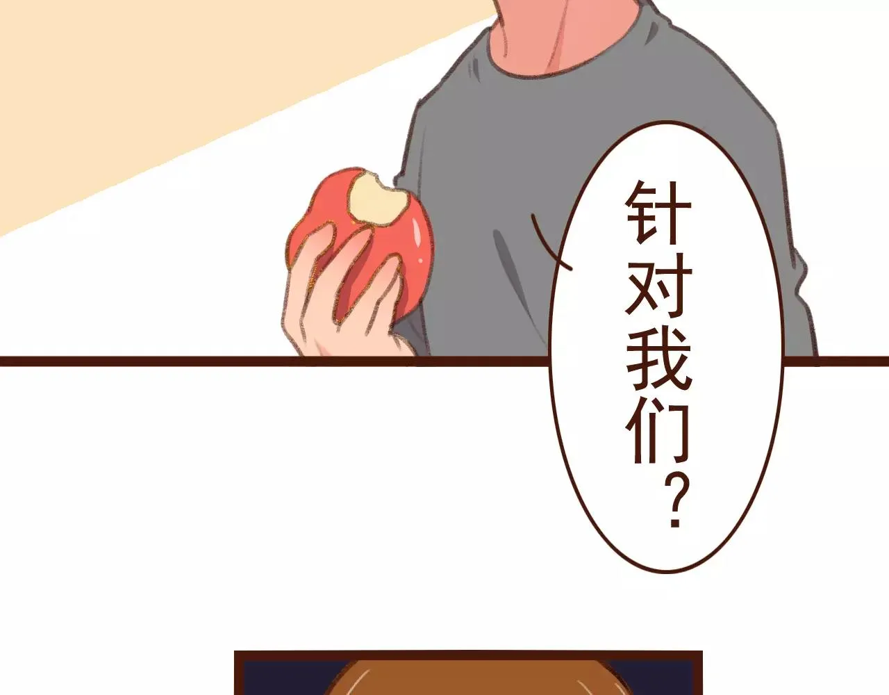 第24话 宿敌？青梅竹马？ 第15页
