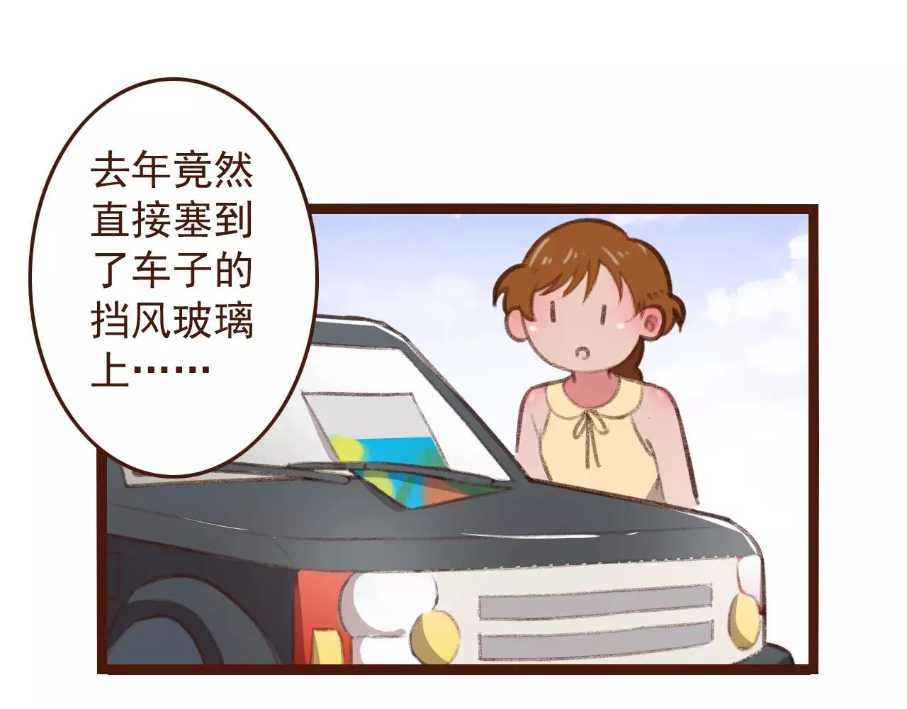 第24话 宿敌？青梅竹马？ 第22页