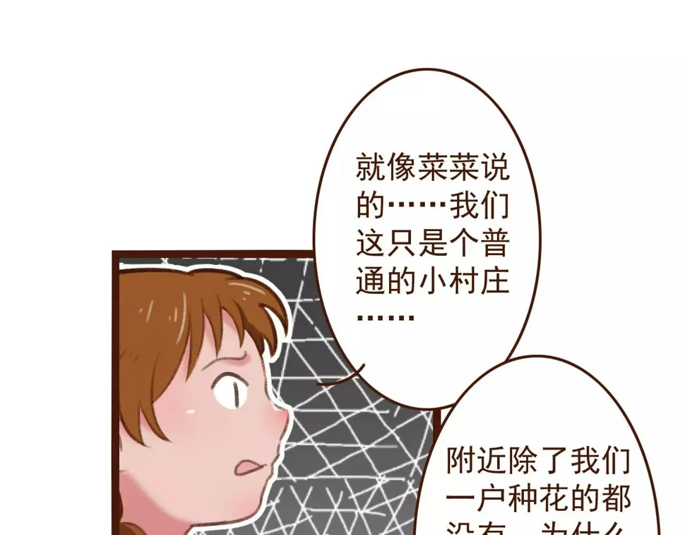 第24话 宿敌？青梅竹马？ 第23页