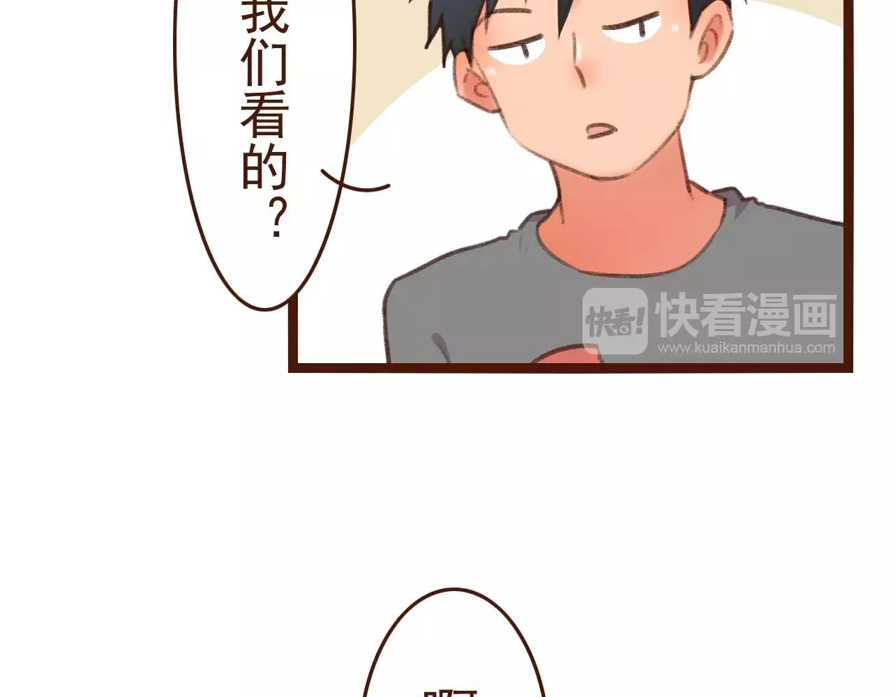 第24话 宿敌？青梅竹马？ 第25页