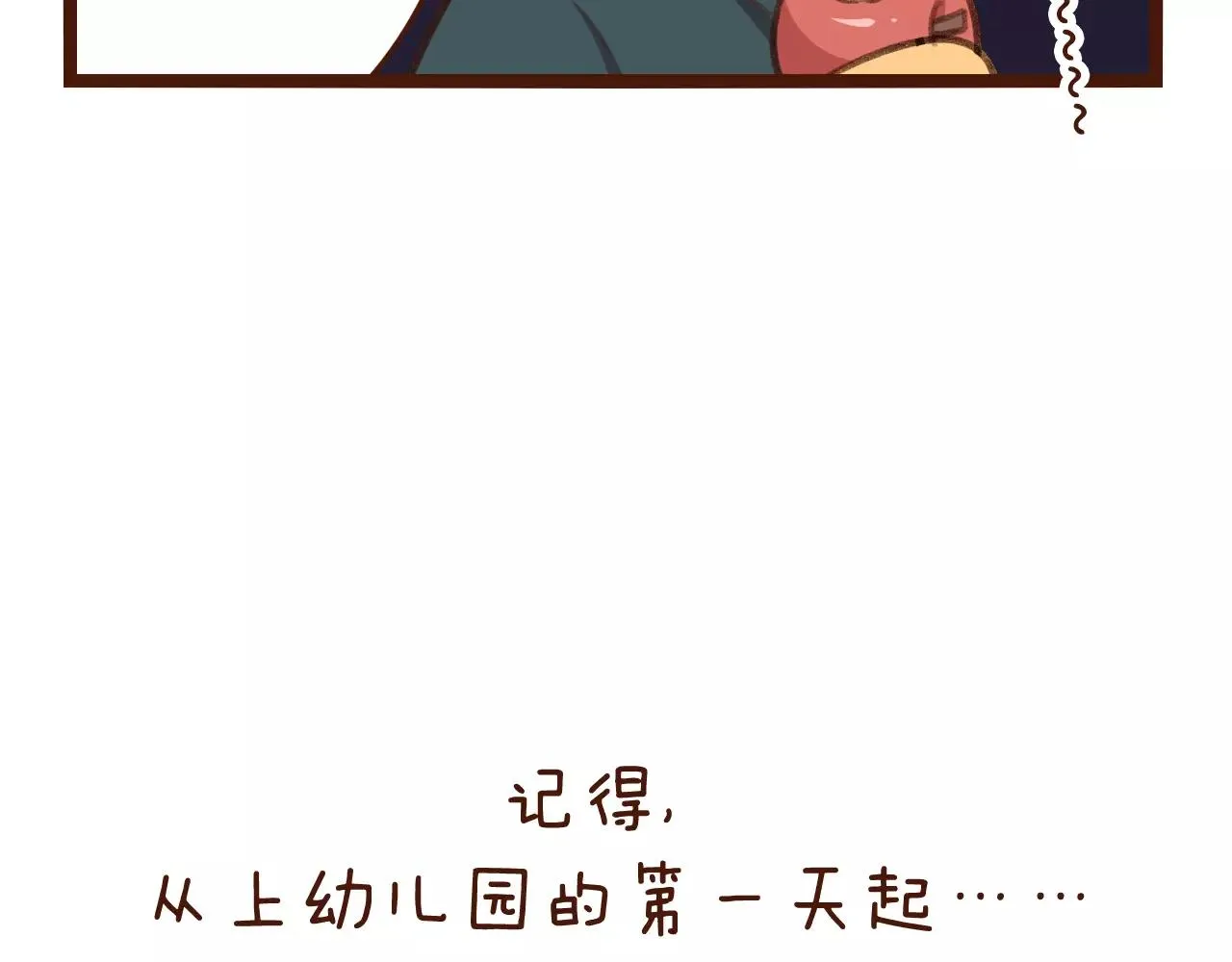 第24话 宿敌？青梅竹马？ 第31页
