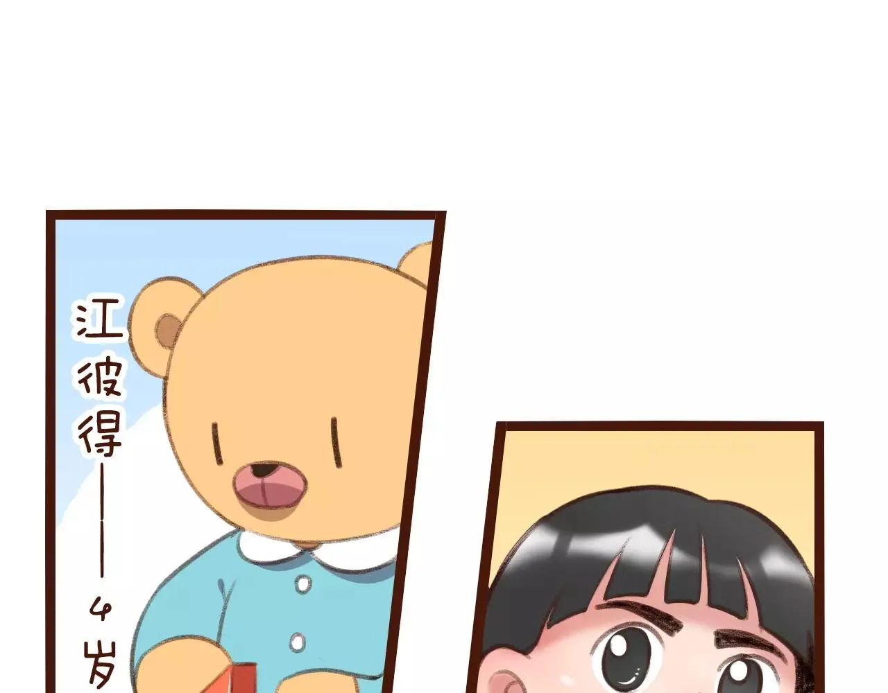 第24话 宿敌？青梅竹马？ 第32页