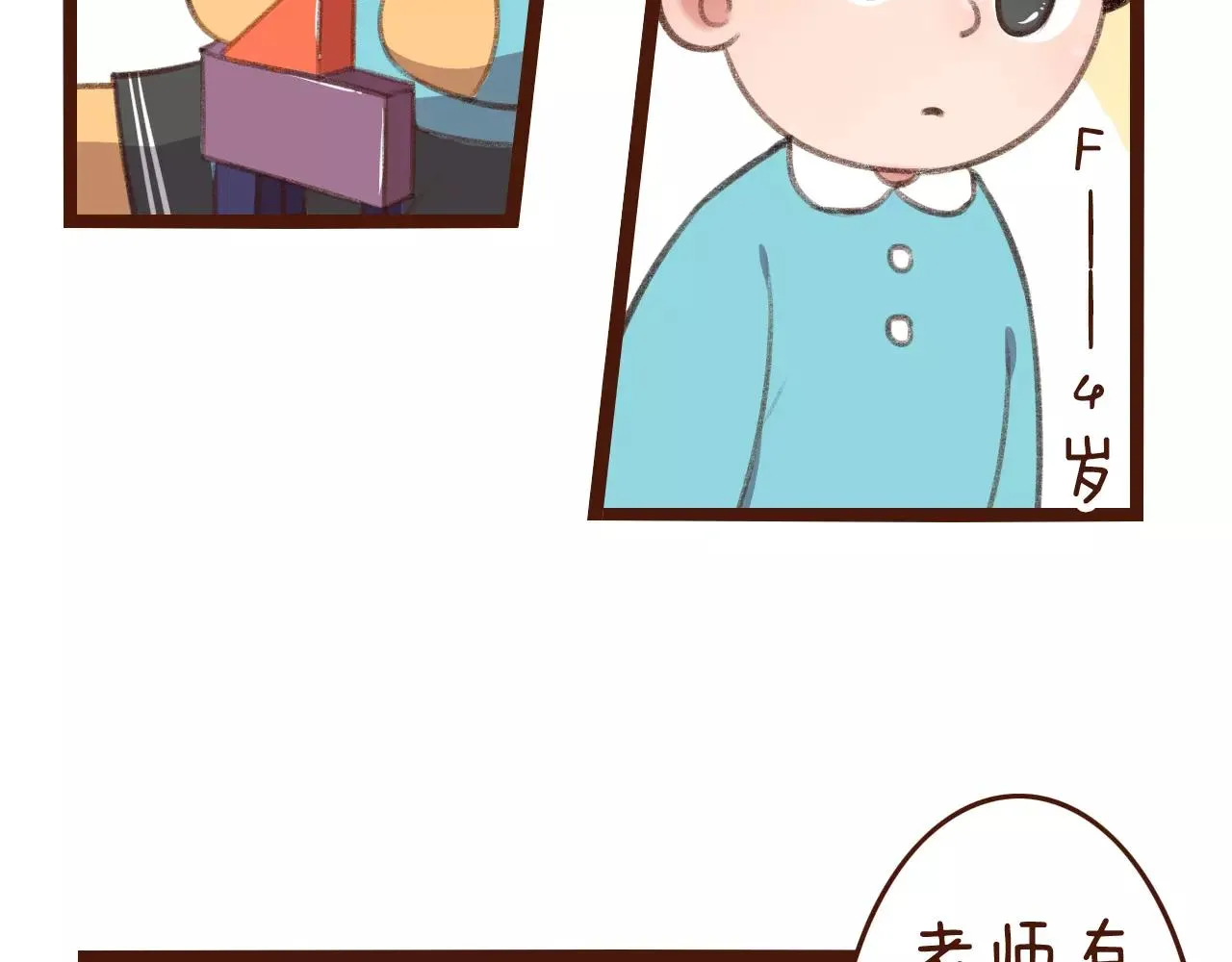 第24话 宿敌？青梅竹马？ 第33页