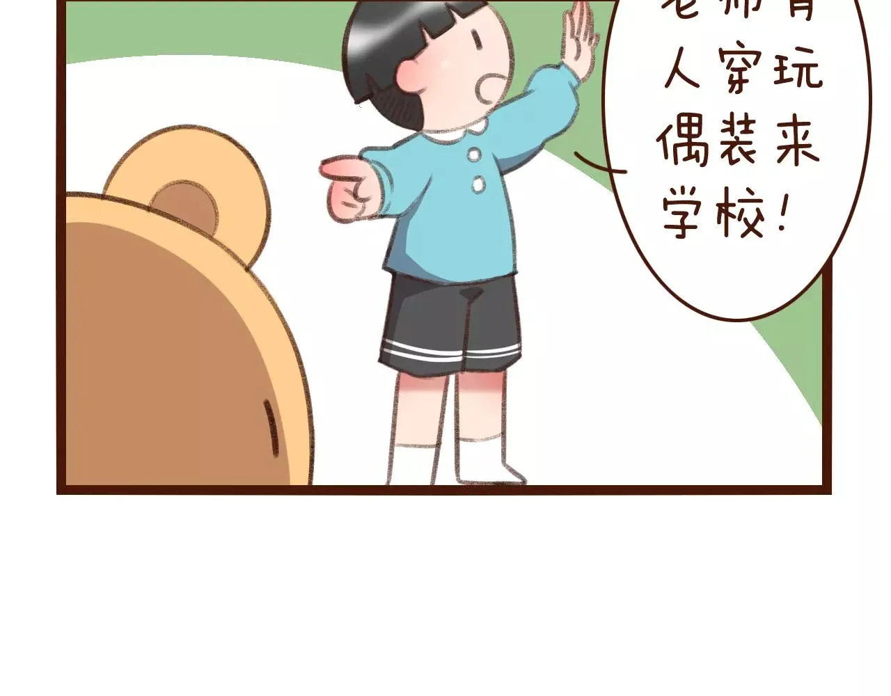 第24话 宿敌？青梅竹马？ 第34页
