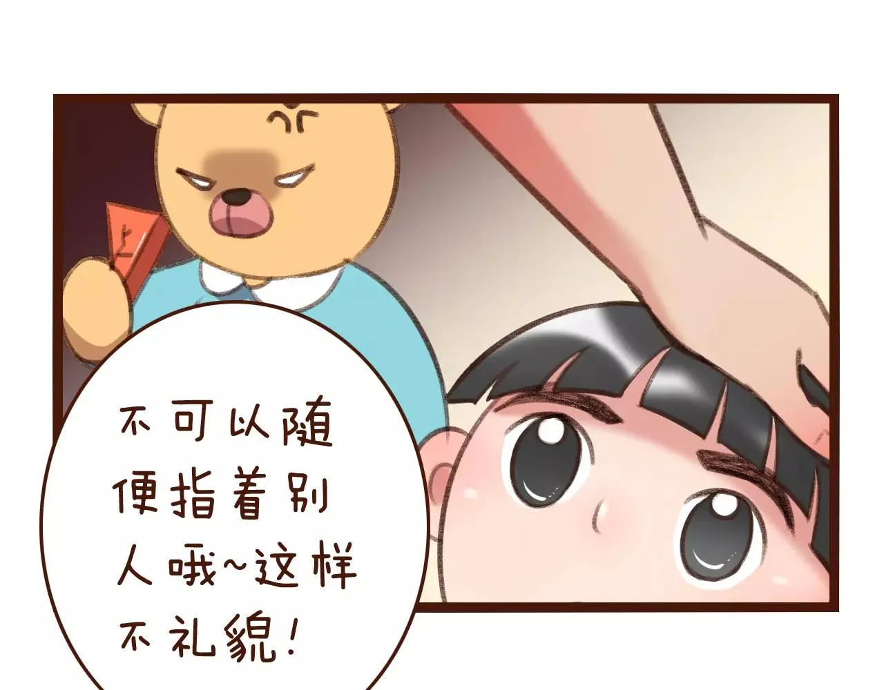 第24话 宿敌？青梅竹马？ 第35页