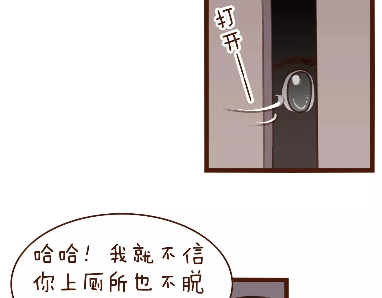 第24话 宿敌？青梅竹马？ 第39页