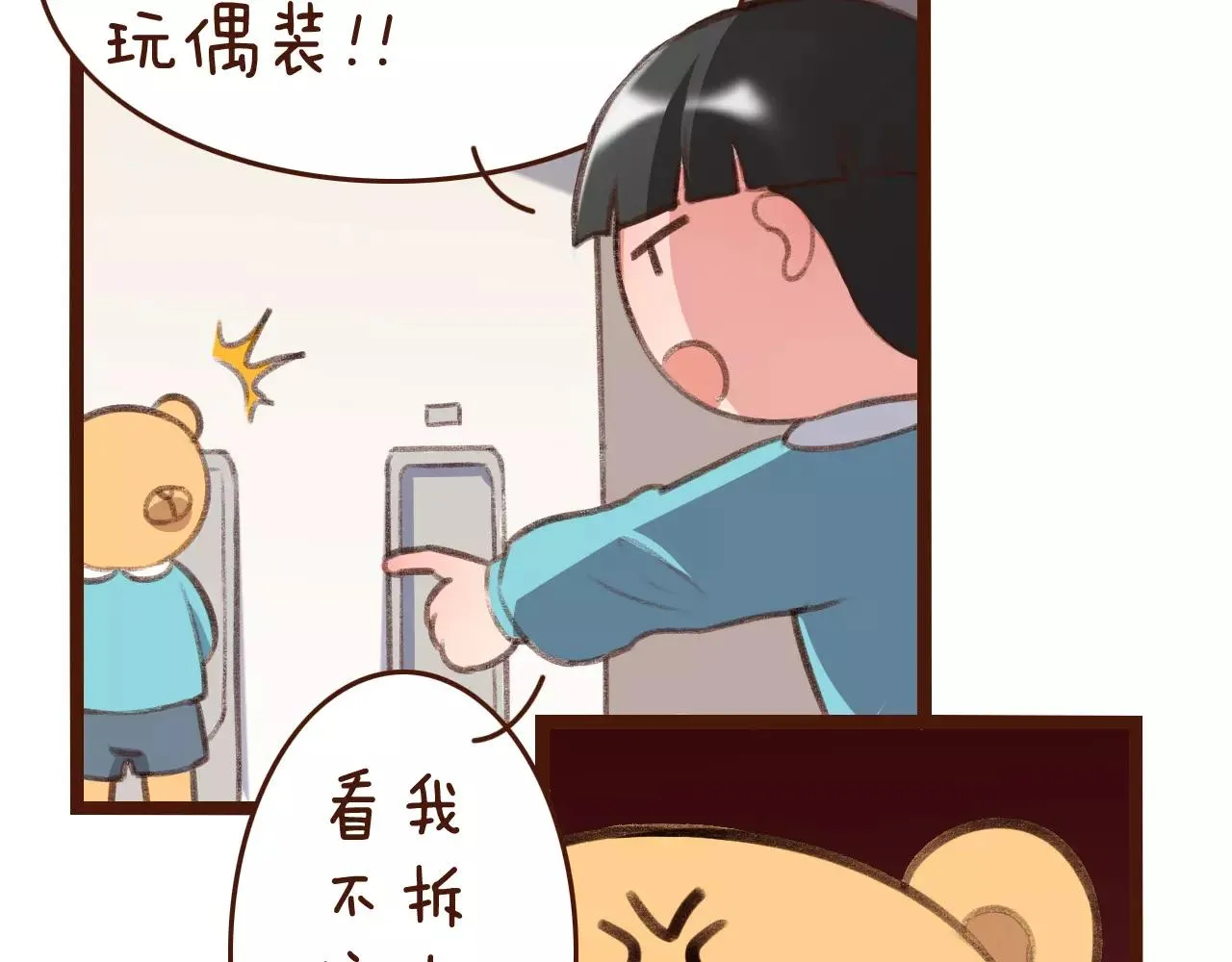 第24话 宿敌？青梅竹马？ 第40页