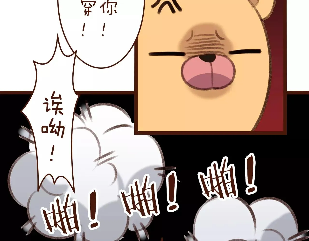 第24话 宿敌？青梅竹马？ 第41页