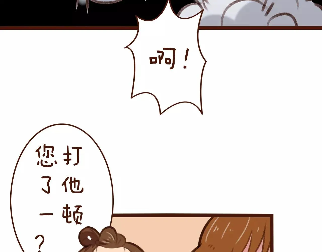 第24话 宿敌？青梅竹马？ 第42页