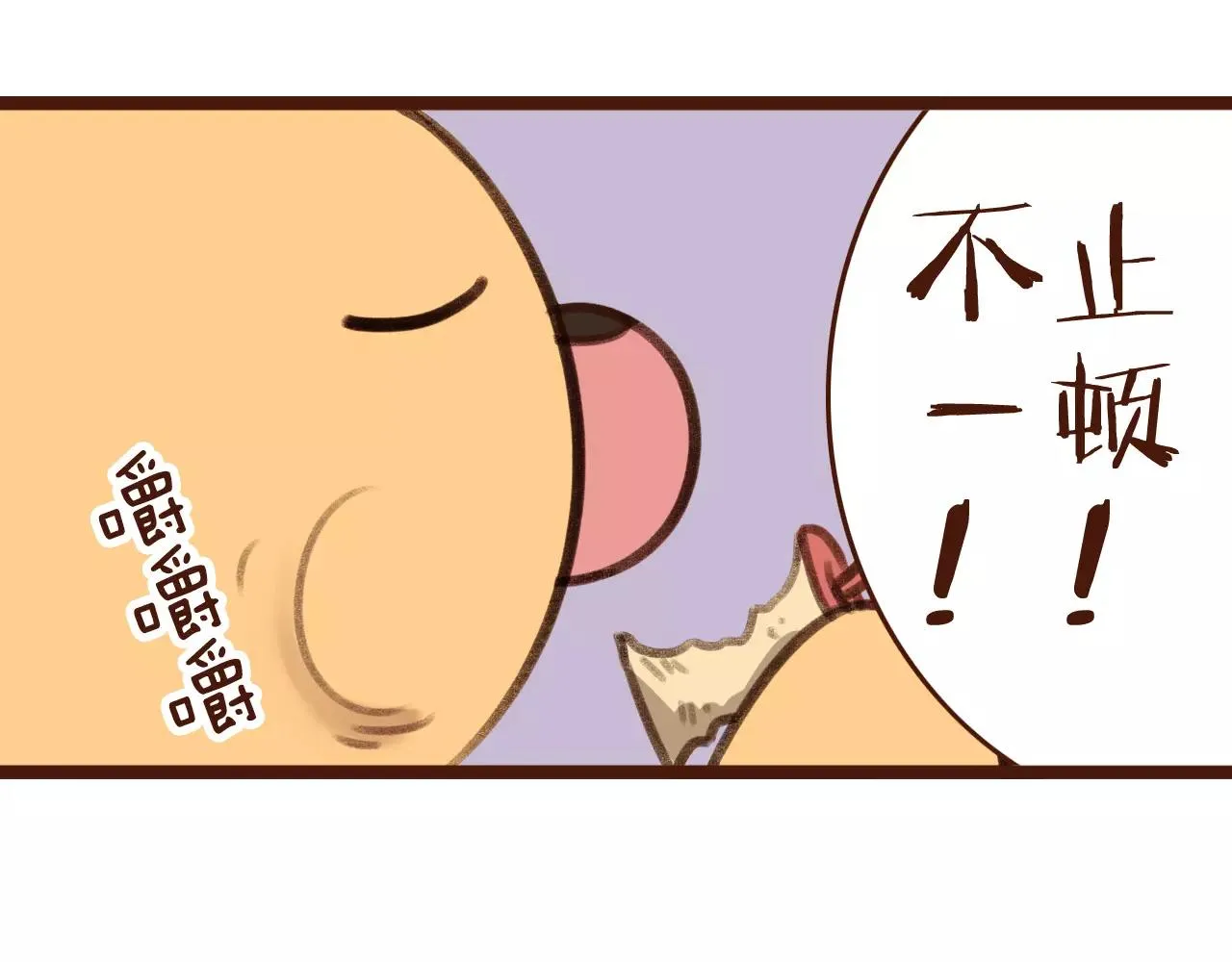 第24话 宿敌？青梅竹马？ 第44页