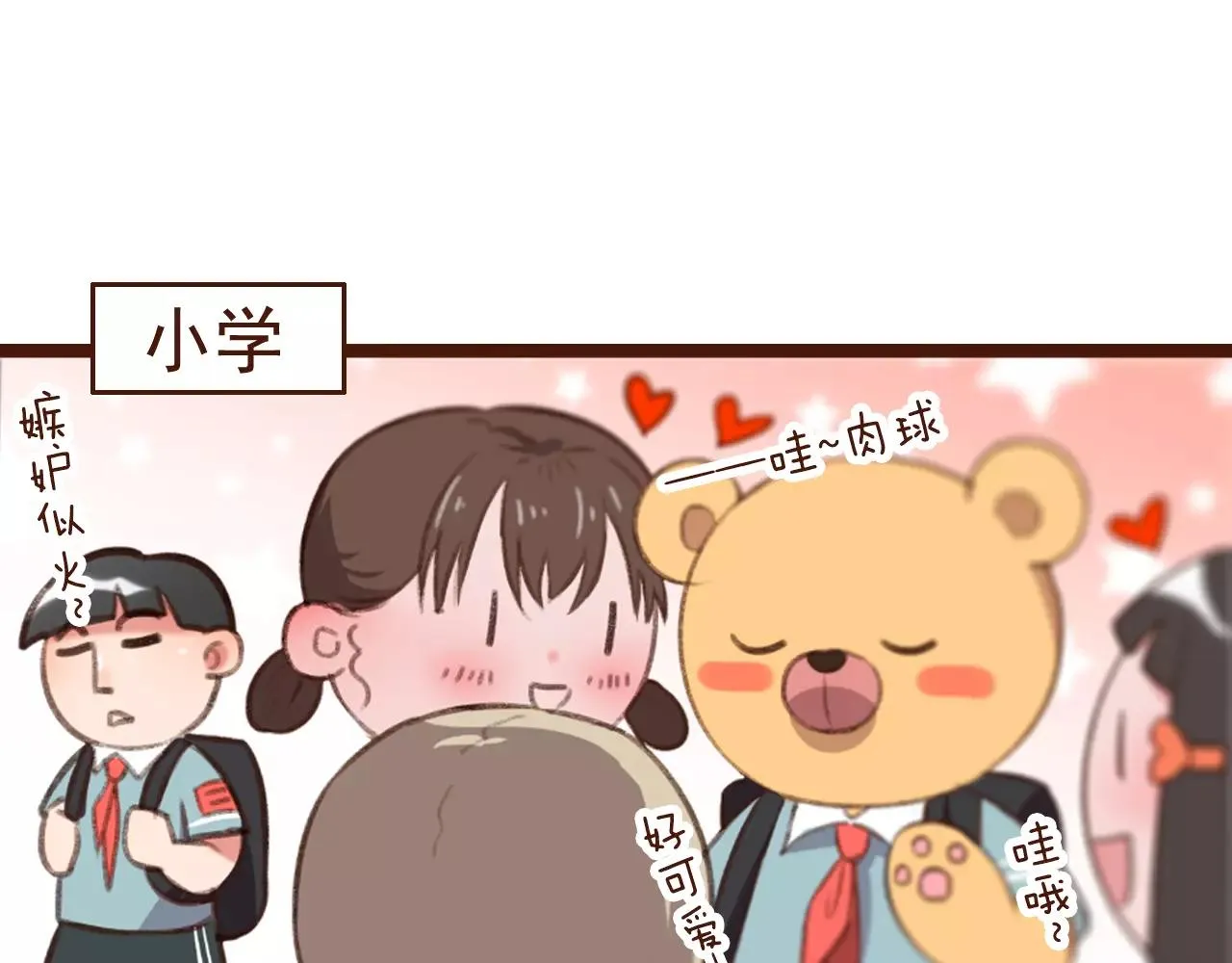 第24话 宿敌？青梅竹马？ 第46页