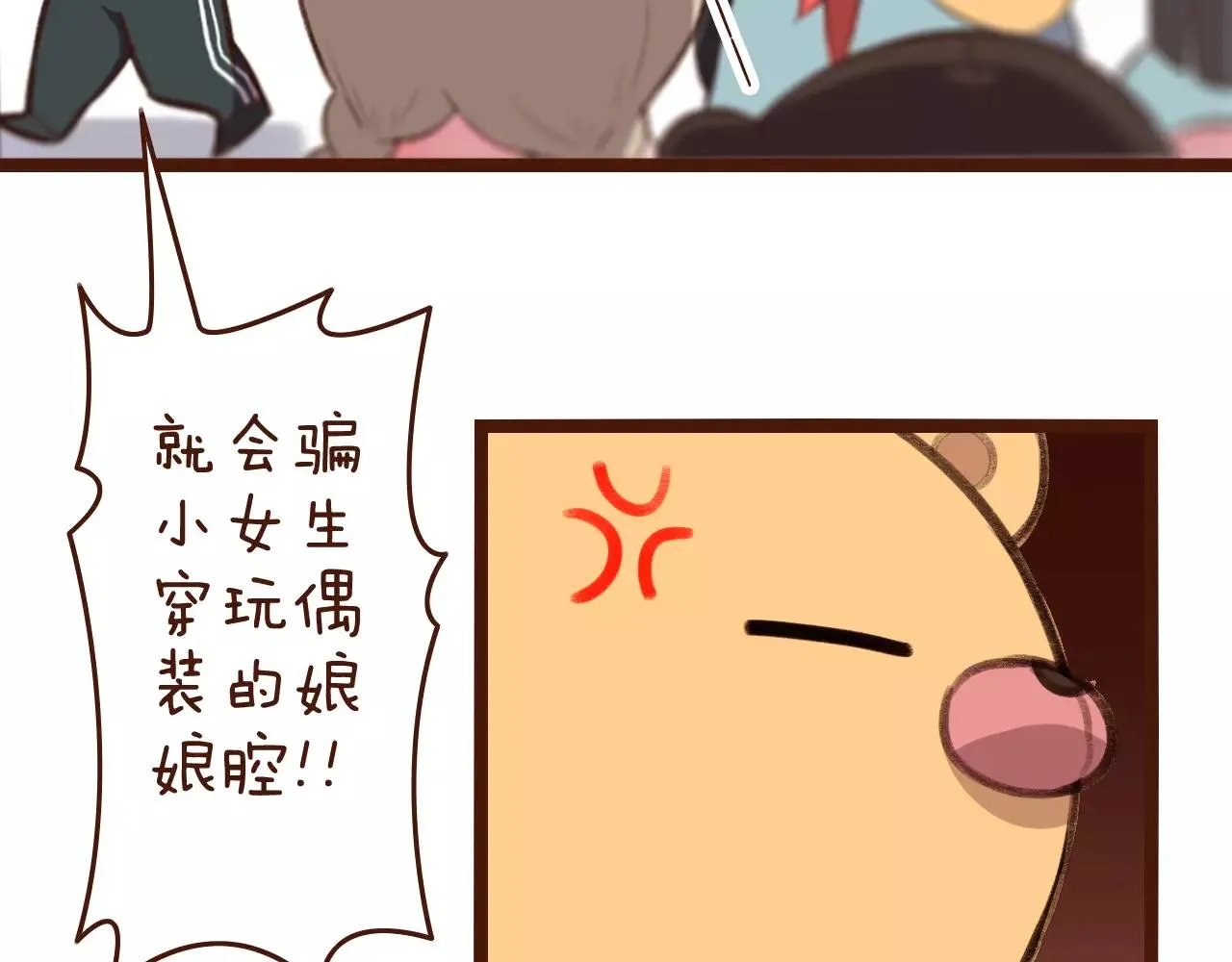 第24话 宿敌？青梅竹马？ 第47页