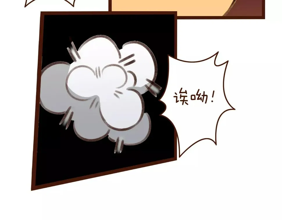 第24话 宿敌？青梅竹马？ 第48页