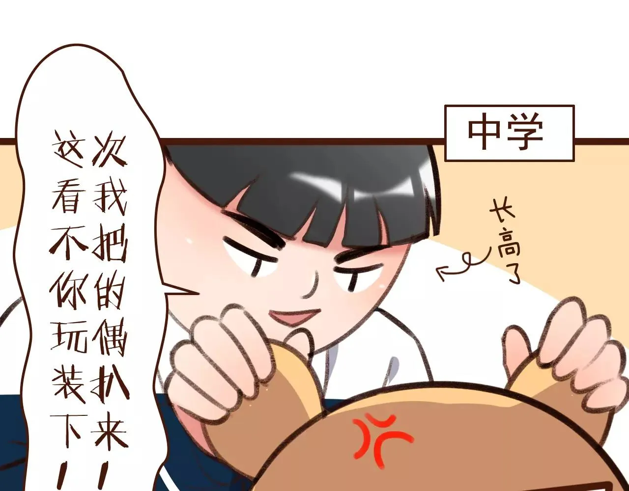 第24话 宿敌？青梅竹马？ 第49页