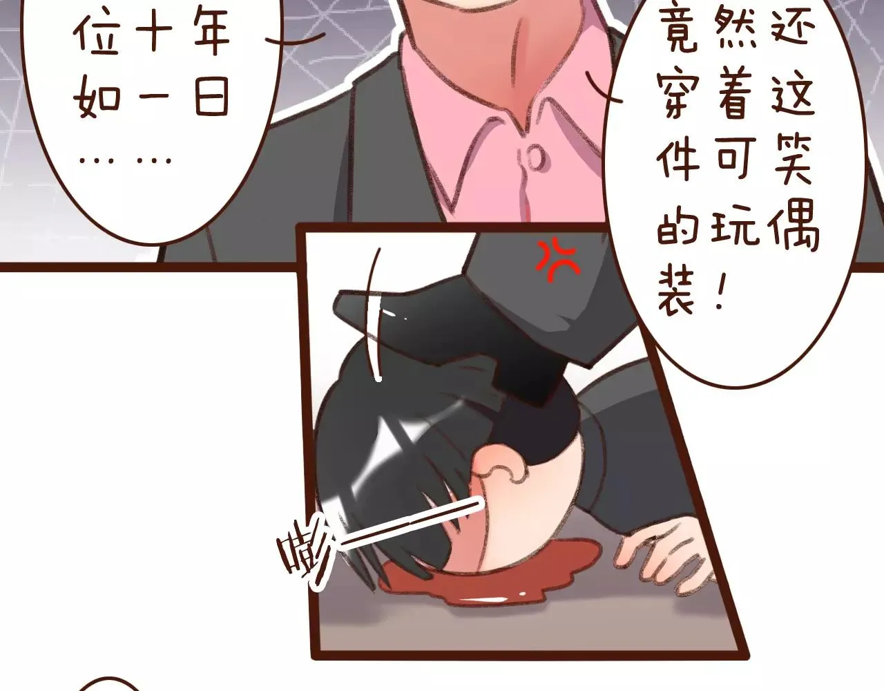 第24话 宿敌？青梅竹马？ 第51页