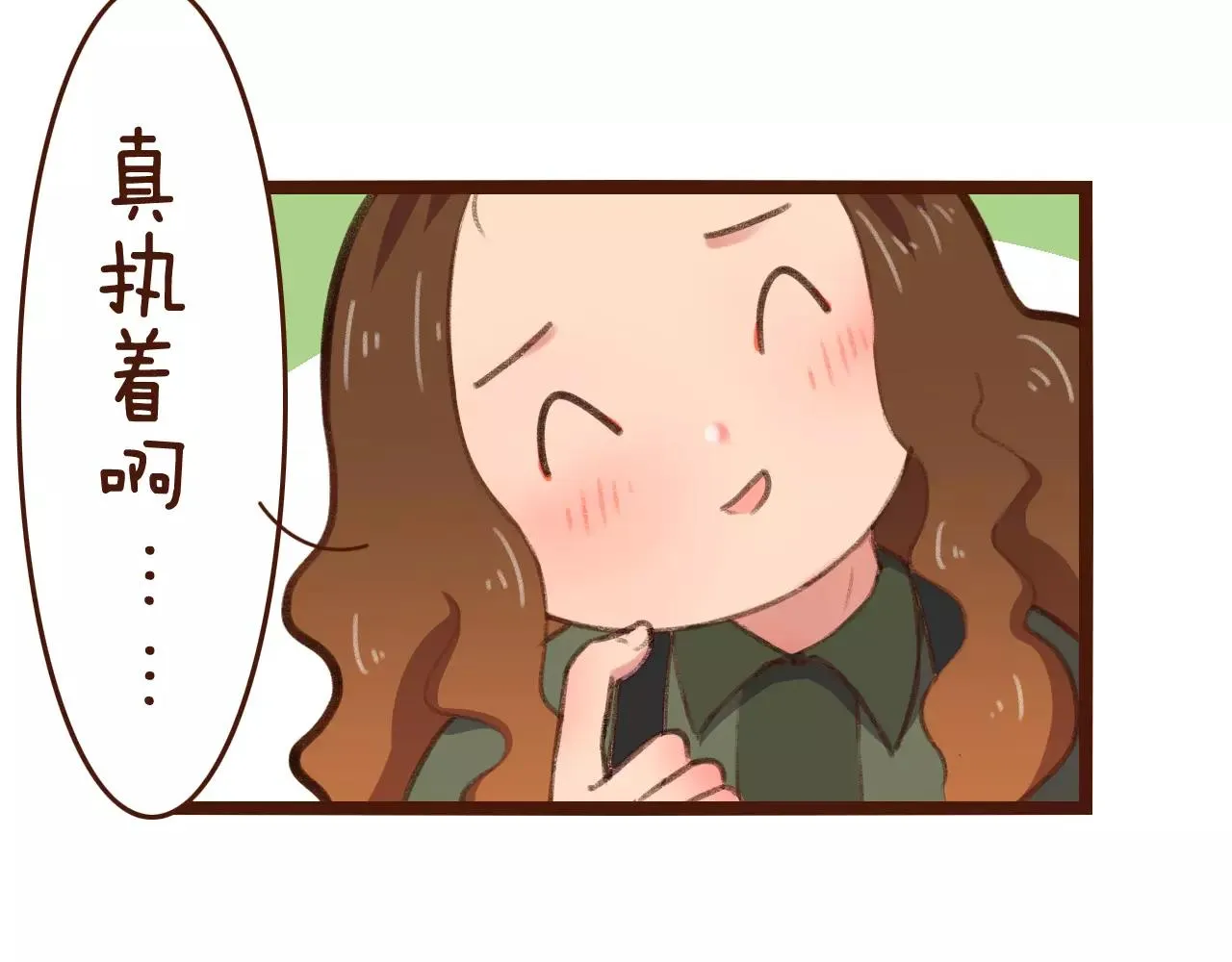 第24话 宿敌？青梅竹马？ 第52页