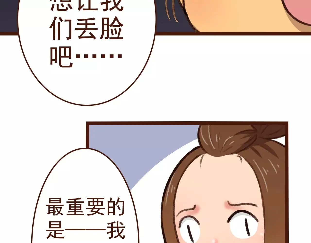 第24话 宿敌？青梅竹马？ 第55页