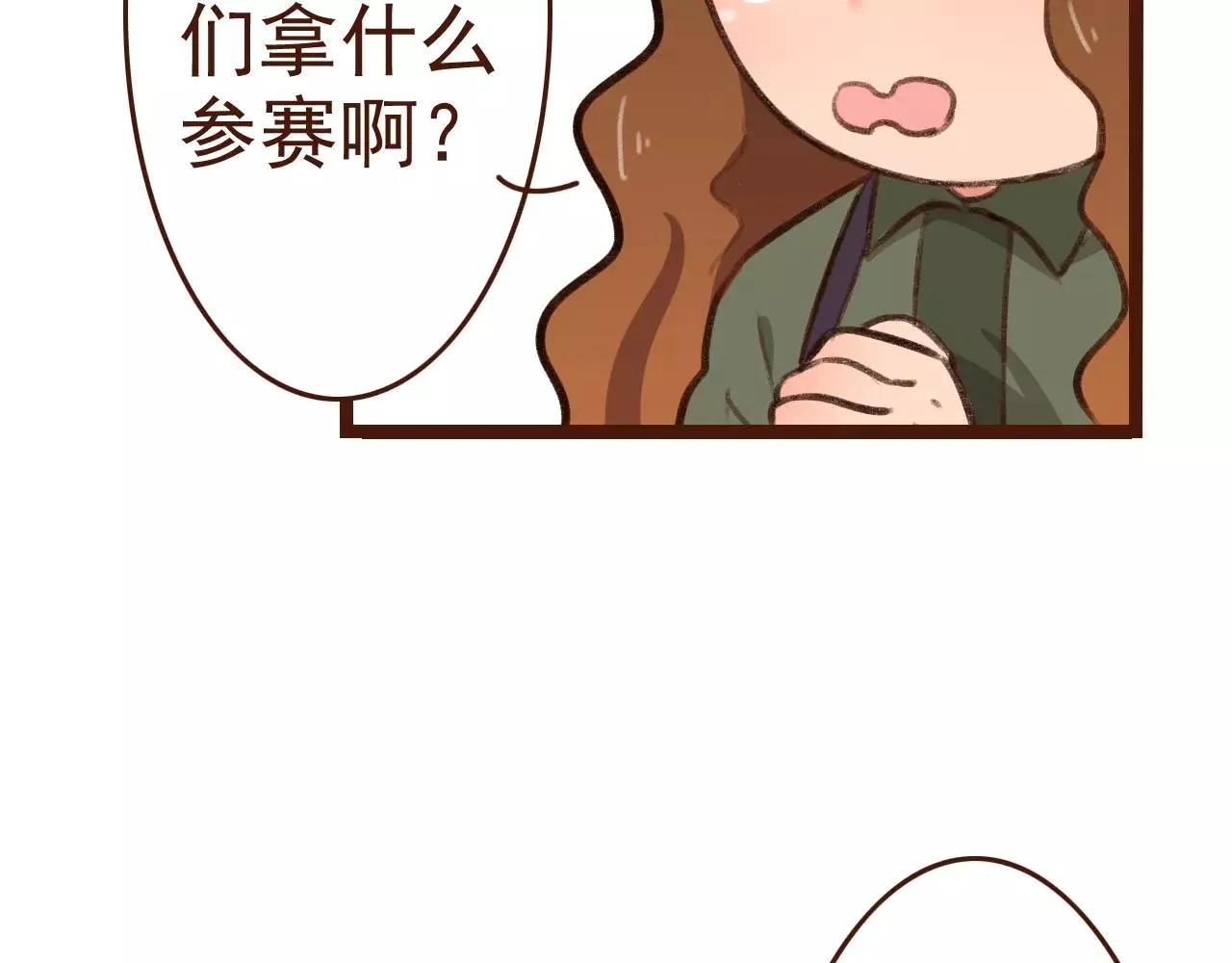 第24话 宿敌？青梅竹马？ 第56页
