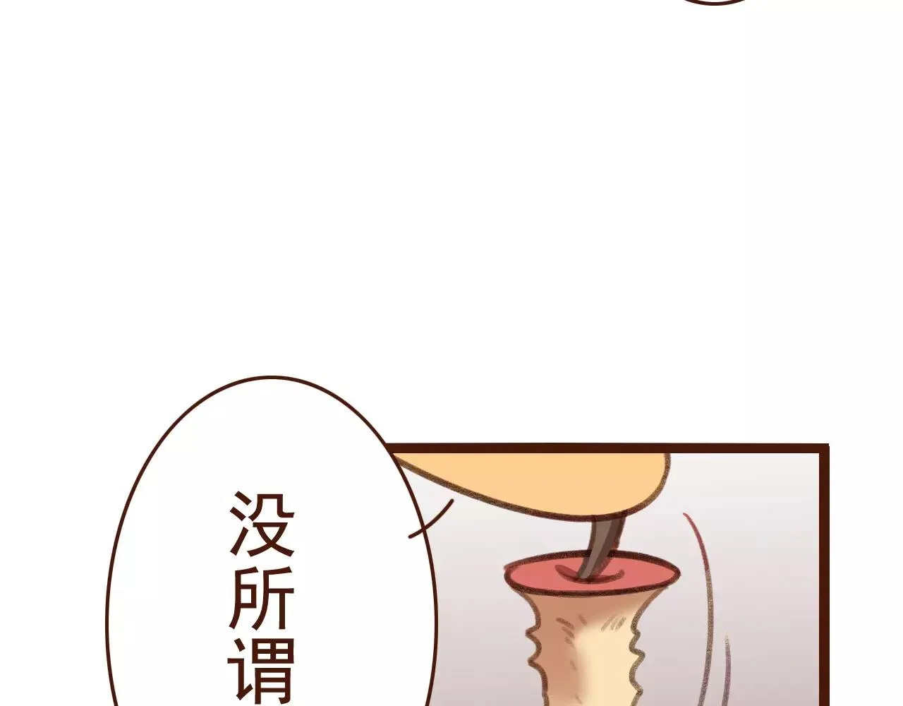 第24话 宿敌？青梅竹马？ 第58页