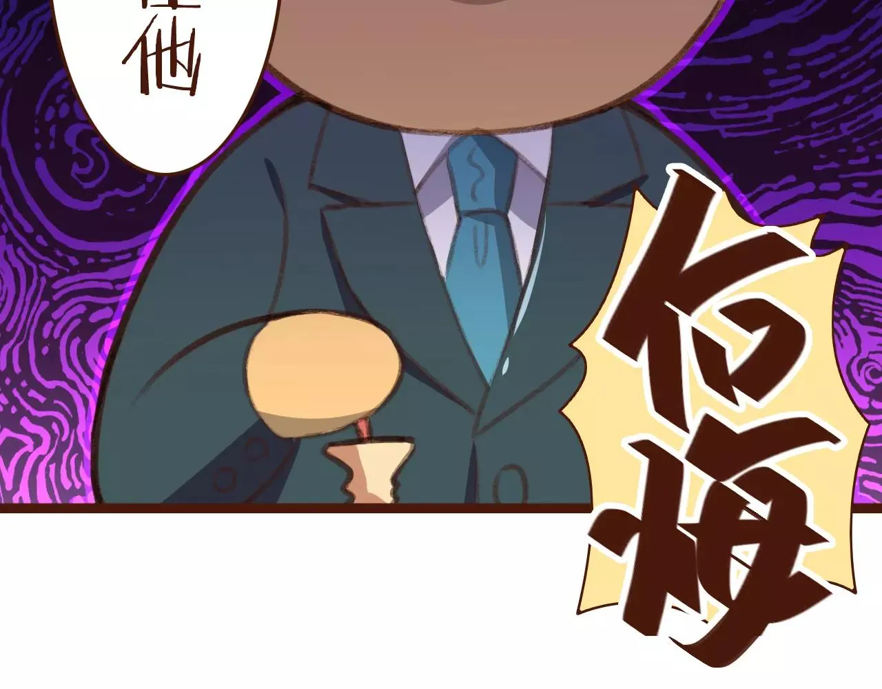 第24话 宿敌？青梅竹马？ 第60页