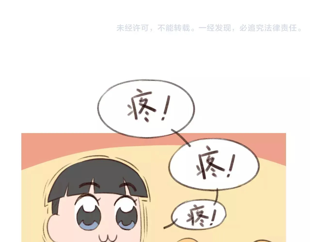 第24话 宿敌？青梅竹马？ 第62页