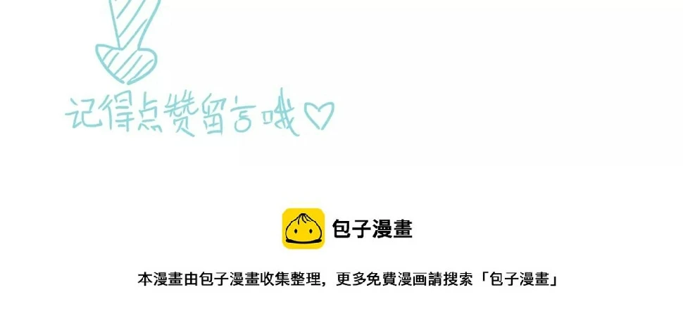 第24话 宿敌？青梅竹马？ 第64页