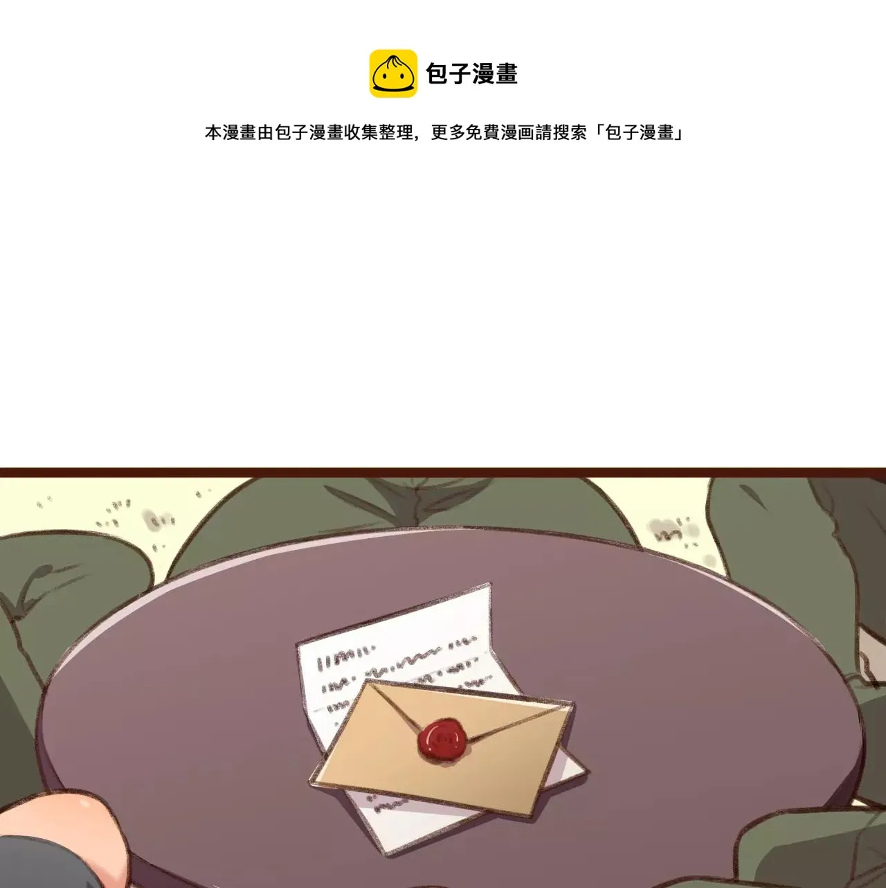 第23话 来了！ 第1页